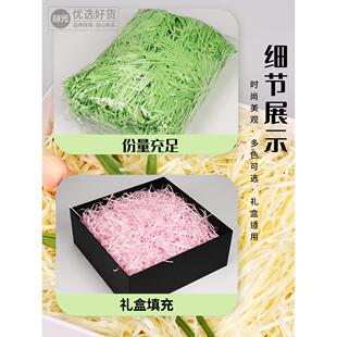 饰品填充物纸丝条屑絮创意礼盒铺垫草2斤材料包装 拉菲草礼品盒装
