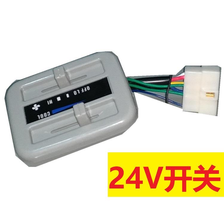 汽车空调蒸发器三档风量开关228L电阻温控开关风口控制器226L