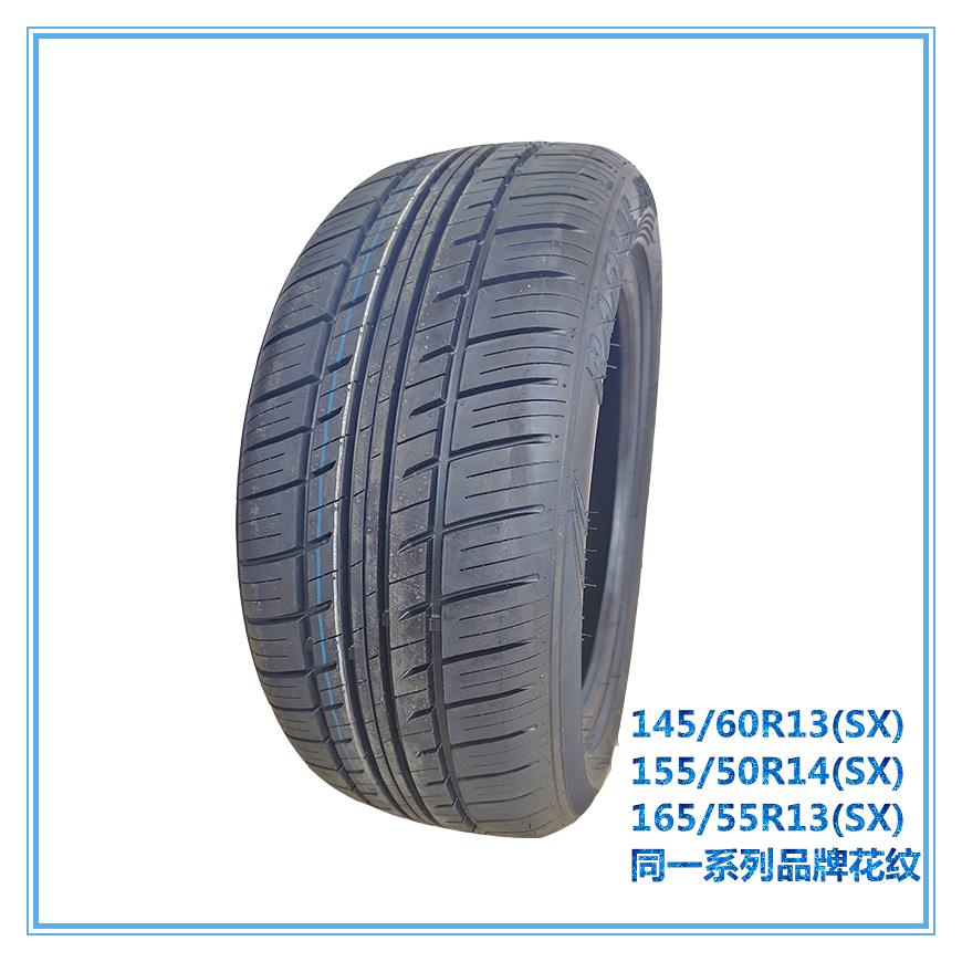 知豆电动轿车D1D2D2S前轮145/60R13后轮155/50R14 165/55R13轮胎