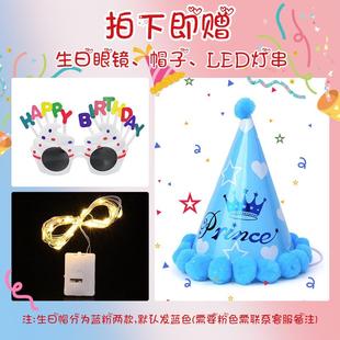 饰品女孩男孩十岁10可乐定制儿童派对12十二周岁宴 生日场景布置装