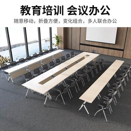 折叠会议桌椅组合培训桌会议室长条桌可移动带轮侧翻拼接办公桌子