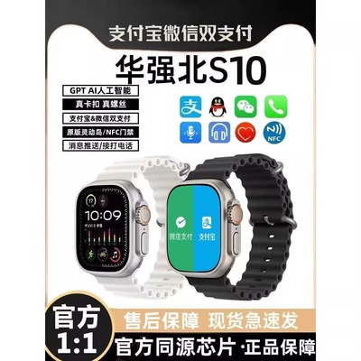 【2025】智能S10顶配至尊手表适用于苹果安卓 10.20