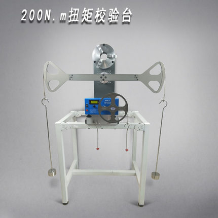200N.m垂直扭矩校验台/扭矩校验装置/扭矩校准仪