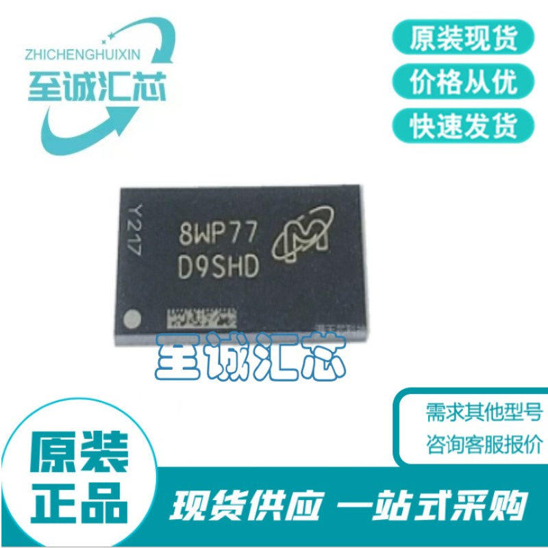 MT41K256M16TW-107 IT:P 封装  FBGA-96 电子元件配单 集成电路IC