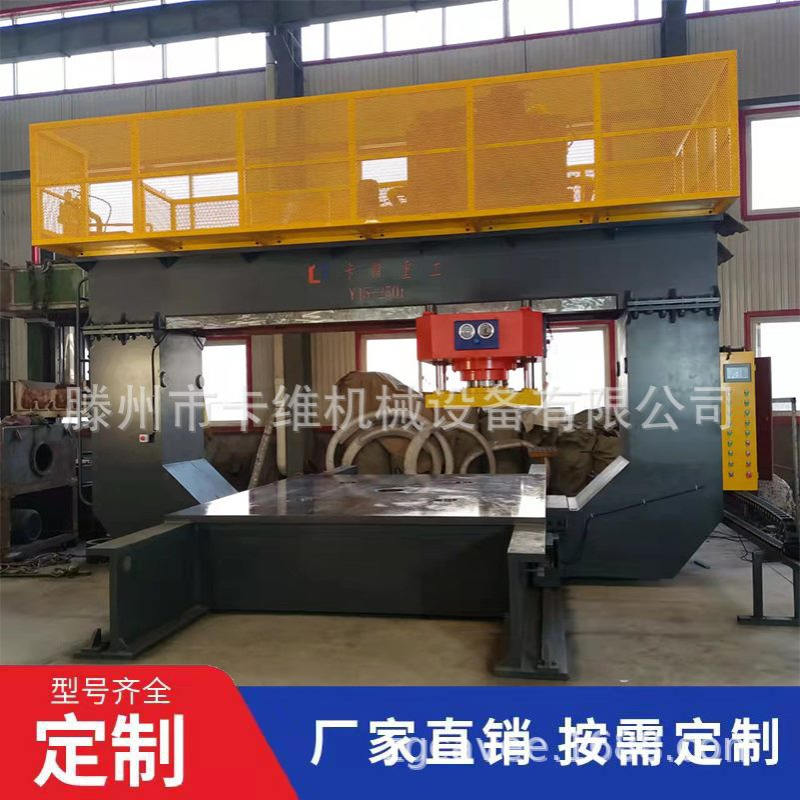 可移动行走多工位钢结构件校正整平龙门液压机框架式校直压力机