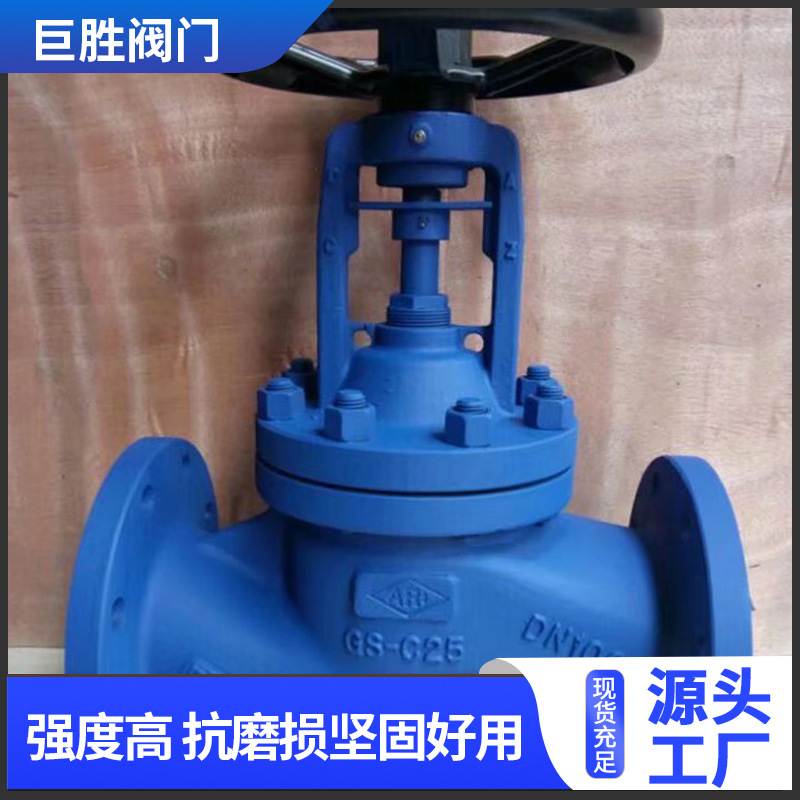 波纹管截止阀WJ41H-16C 高温蒸汽导热油铸钢法兰截止阀 工业化工