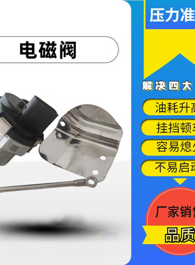 涡轮增压器电磁阀871672-5002 871672-5002S 871672-0002