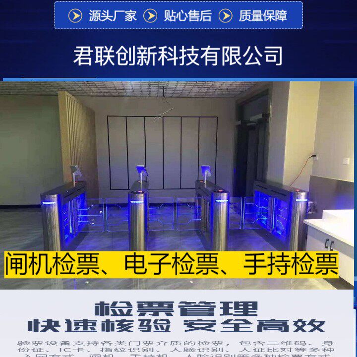景区对接售票线下核销人脸身份证闸机河北