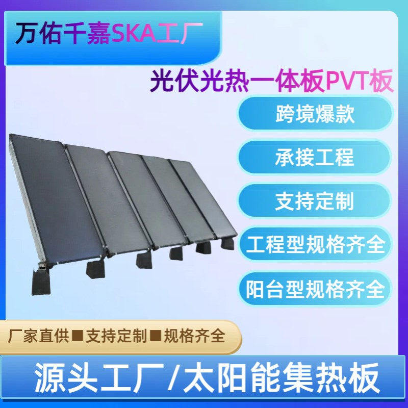 厂商供应 平板太阳能集热器工程