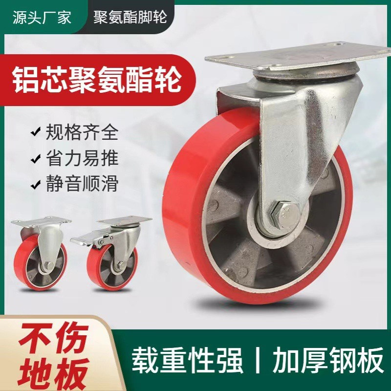 3寸4寸静音中型单轮耐磨铝芯PU双轴承万向轮聚氨酯轮子