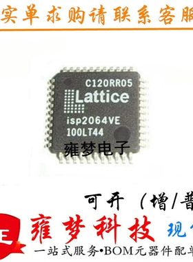 ISP2064VE-100LTN44 全新IC QFP44 现货 ISP2064VE  支持配单