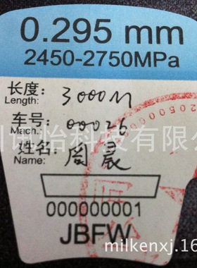 玉门市LINTEC弹簧钢丝可书写铭板彩印厂-工字轮扇形流水号标签其