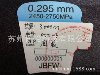 玉门市LINTEC弹簧钢丝可书写铭板彩印厂-工字轮扇形流水号标签其