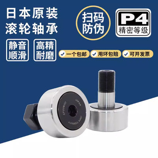 日本KR35PP KR47PP滚轮轴承 KR40PP