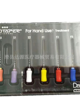 登士柏PROTAPER手用镍钛大锥度锉 登士柏手用大锥度锉扩大针