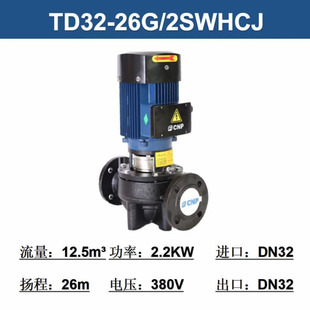 南方水泵TD32 2热水循环泵冷水加压泵增压泵 26G