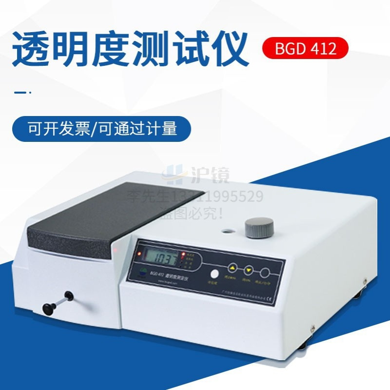 BGD412标格达 透明度测定仪清漆清油及稀释剂外观和透明度测定法