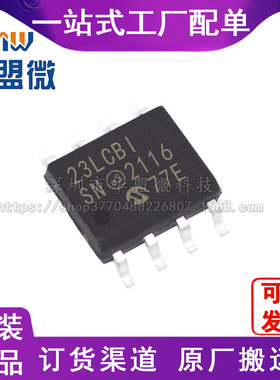 23LC1024-I/SN 丝印23LCBI 封装SOP-8 SRAM串口存储 电子元器件