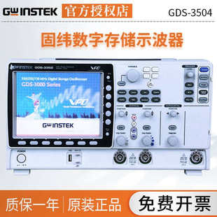 3354 3352 3254 固数字存储示波器GDS 3154 3502 3252 3152 3504