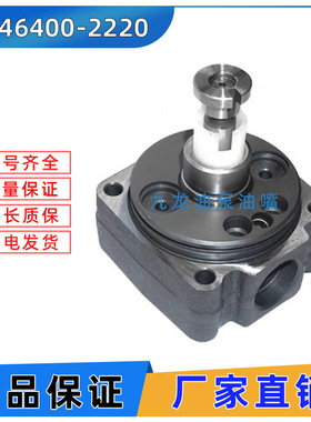 全新 4JA1泵头 146402-3820五十铃庆铃油泵油嘴146400-2220转子头