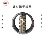 调心滚子轴承搅拌机破碎机 23038CA 23036CA 23034CA W33