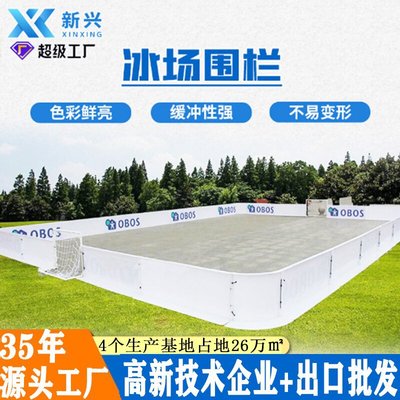 旱地冰球围挡室内外临时软式曲棍球挡板 旱地冰球围挡