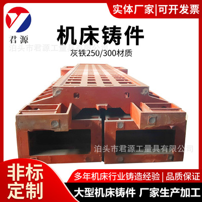 灰铁铸件 球墨线轨床身工作台 重型机床底座 铸造龙门铣床身铸件