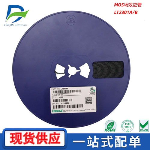 LT2301B  MOS场效应管P沟道SOT-23丝印A1SHB贴片2.5A全新现货供应