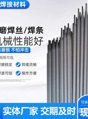 DHHC耐磨焊丝 D55焊丝 YD611堆焊药芯焊丝 YD988药芯堆焊二保焊丝