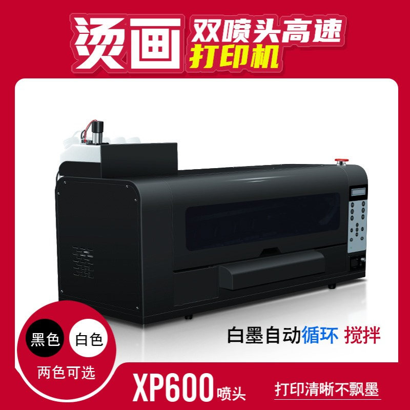 柯式烫画打印机 白墨抖粉热转印工艺 A3卷材XP600双喷烫画打印机