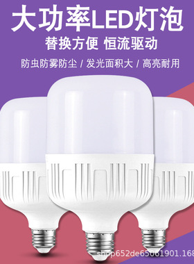 285w专业LED补光灯泡遥控调光美颜灯直播白光摄影大功率美光灯泡