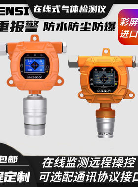 基恩思MIC-600-N2固定式氮气浓度检测仪纯度测试仪泄漏报警仪