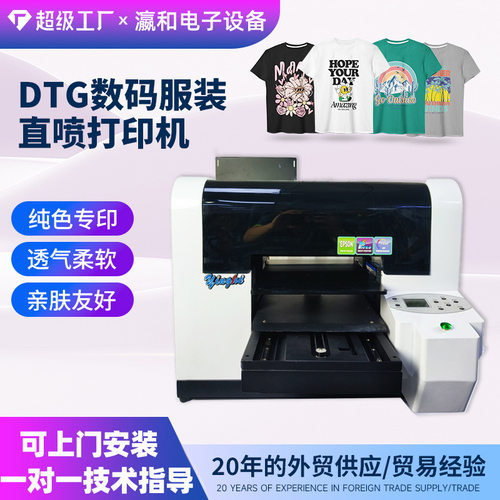 Impresora dtg para Camisetas | Estampado Digital Directo