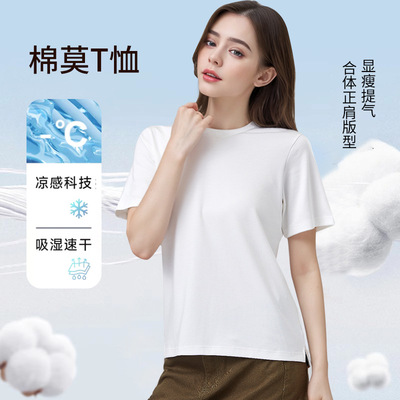 纯色圆领t恤女7A抗菌莫代尔棉短袖女休闲百搭速干T恤女莫代尔纤维