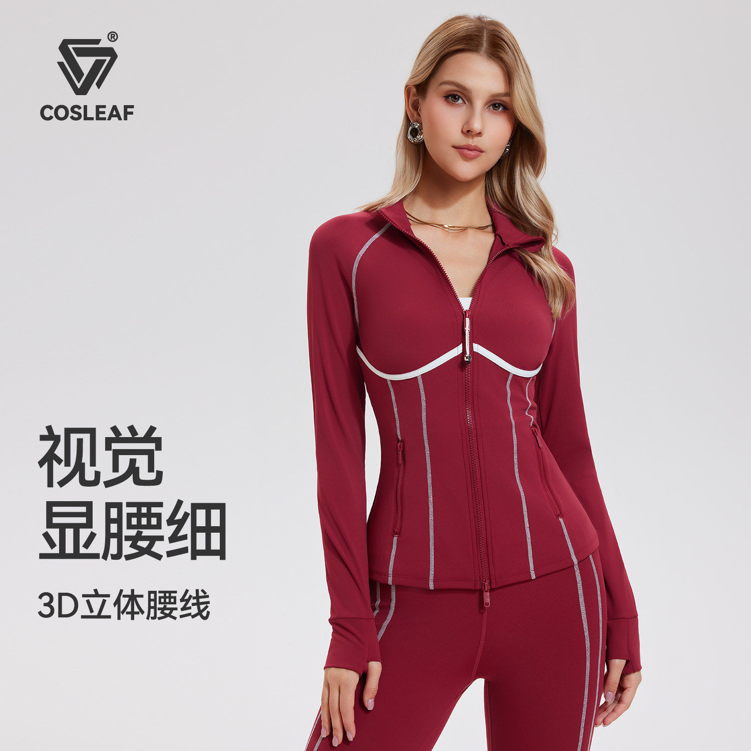 科里芙运动外套女新款长袖修身显瘦拉链健身衣户外运动训练服套装,运动服/休闲服装,健身衣,淘宝优惠券,粉丝福利购,淘宝优惠卷