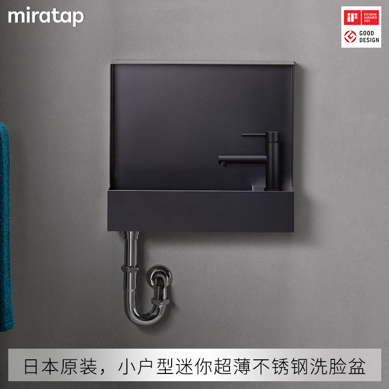 miratap日本原装进口壁挂式洗手盆SUS304不锈钢简约现代小户型