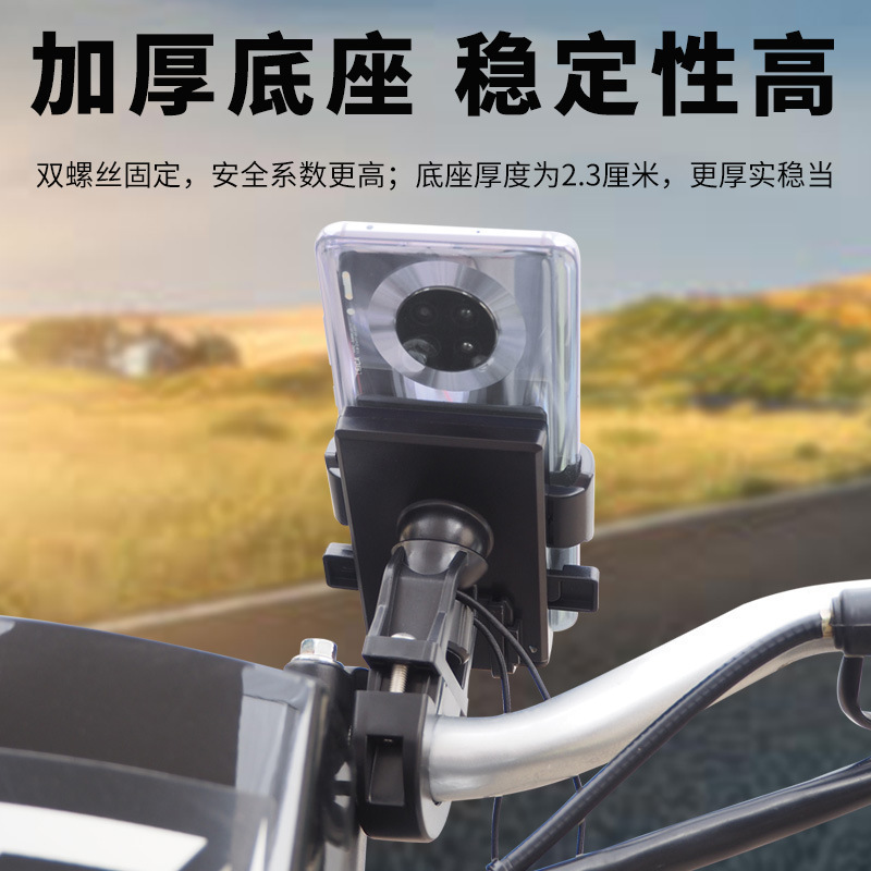 摩托车手机导航支架山地自行车电瓶电动车载三轮车外卖骑手骑行夹