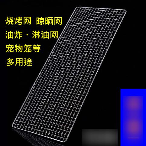 304不锈钢长方形烧烤网