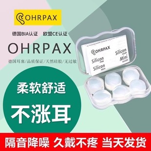 透明硅胶耳塞宿舍睡眠静音专用隔音降噪耳塞家用隔音耳塞批发 新款