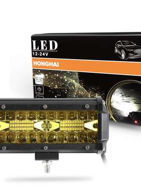 汽车led灯 工作灯 三排7英寸改装射灯黄色120w长条越野车顶检修灯