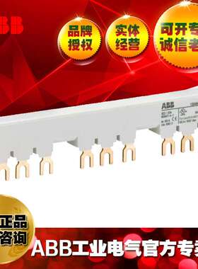 ABB电动机保护用断路器母线排 65A PS1-3-1-65 ;10108479