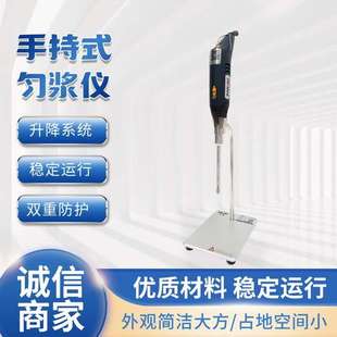 快捷 匀浆仪 手持式 实验室分散机