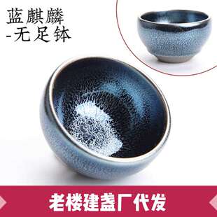 建阳建窑建盏蓝麒麟无足钵器型铁胎天目主人品茗杯茶杯源头厂代发