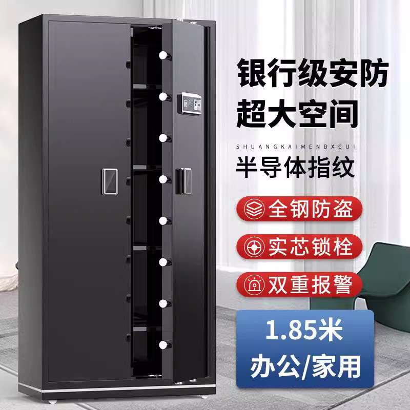 大型家用保险柜办公电子保密柜防盗保管箱指纹密码档案文件柜全钢