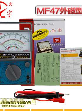 天宇MF47C外磁式指针47T万用表F多重保护电路/可测