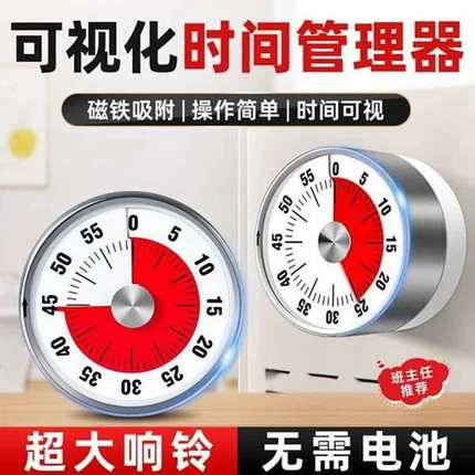 迷你磁吸定时器厨房不锈钢计时器学生时间管理器家用烘焙提醒器