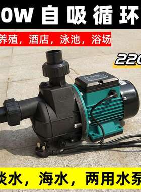 220V森森自吸循环水泵HLS 280W海鲜鱼缸泳池养猪循环过滤抽排水泵