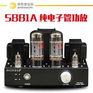 5881A 甲类单纯胆发烧hifi胆机 手工搭棚 真空管曙光电子管功放