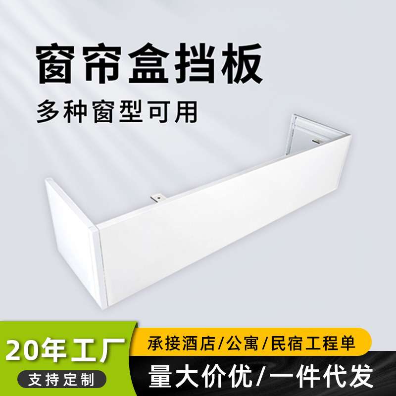 中商 窗帘盒轨道一体遮挡盒电动轨道挡板智能灯带单轨双轨顶
