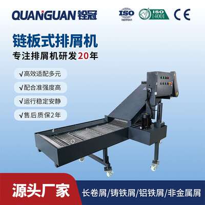 金属切削废屑废料链钣排屑机CNC数控机床与自动线输送装置